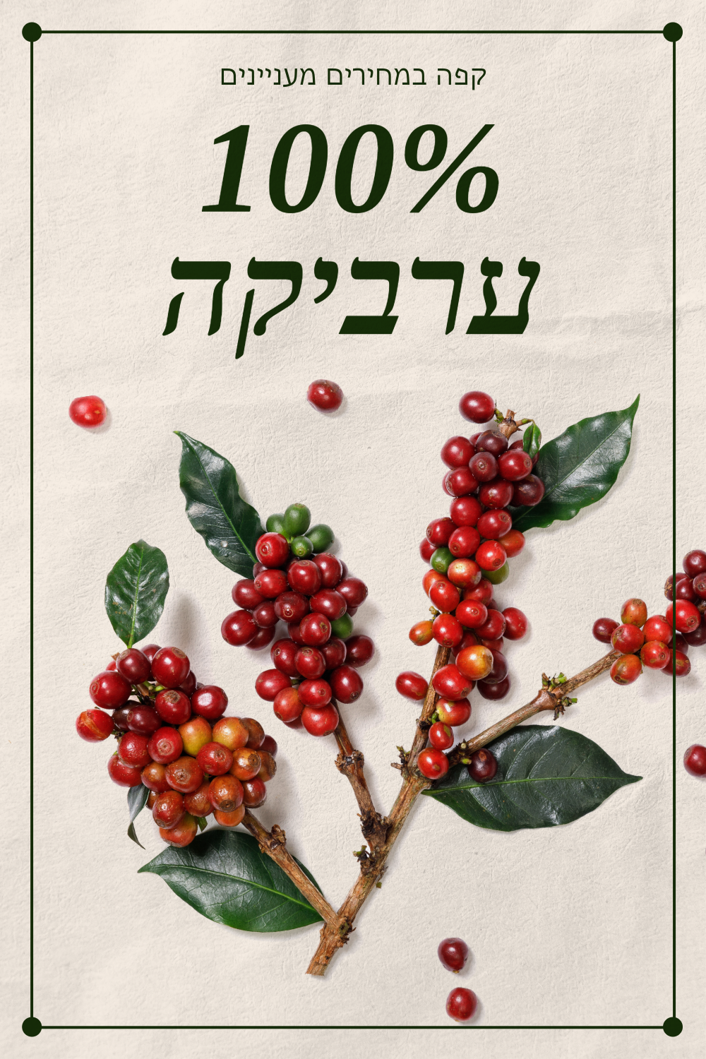 ארבעת המופלאים (250x4)