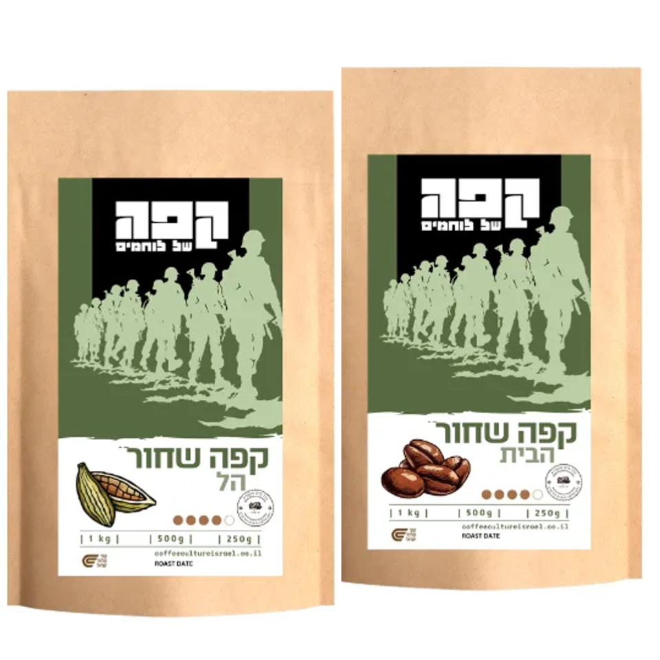 דצמבר 1 - מארז קפה שחור