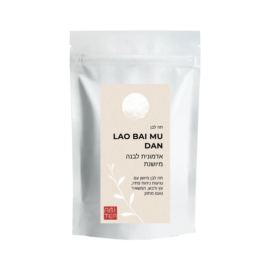 דצמבר 3 - אדמונית לבנה, תה מיושן 2015